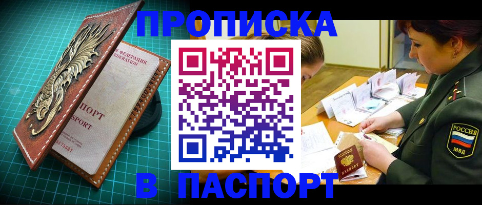временная регистрация адрес в Ноябрьске