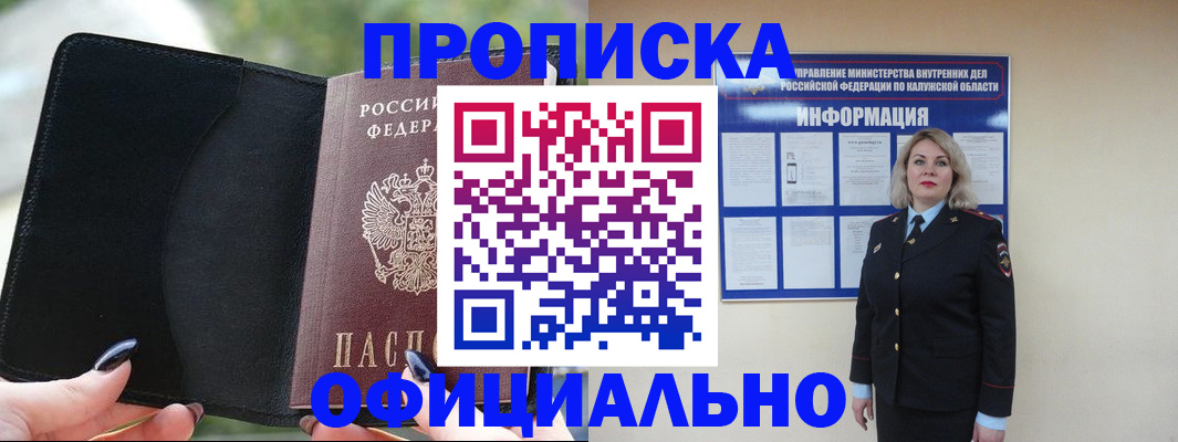 найти адрес прописки в Ноябрьске